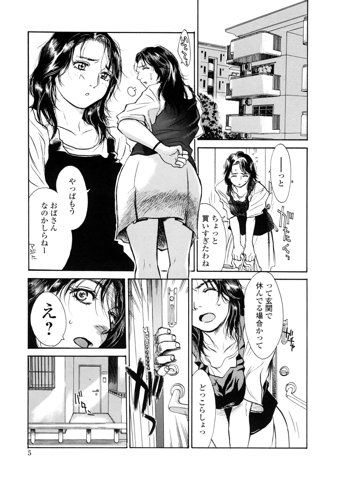 アイスピック　エロ漫画 